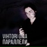 Vihtori Oma