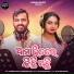 Abinash Dash, Lopamudra Dash, Satya Ranjan Bal