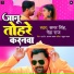 Samar Singh, Neha Raj