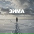 Юлия Колерт