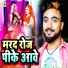 Deepak Raj Yadav