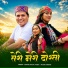 Sohan Sagar