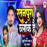 Khuni Lal Yadav, Anju Bhawna