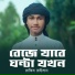 Rakib Raisan