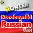 Ronter