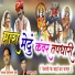 Hira Lal Gurjar