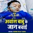 Suman Raja Yadav