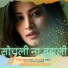 Soni Kumari