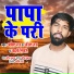 Abid Raj, Jhanvi Tiwari, Ajeet Raja