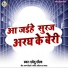 Chhotu Chhaila