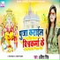 Abita Singh