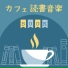 集中読書タイム
