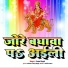 SONU SINGH