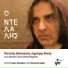Dimitris Fanis feat. Pantelis Thalassinos