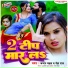 Chandan Chahal, Neha Raj