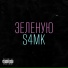 S4MK