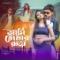 Murselim Sk, Sharmistha Sharma