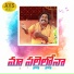 Singer Mallesham