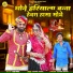 Sumer Rana