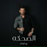 Zaid Al Rashed