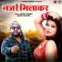 Neetu Tomar, Manoj Baghel