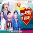 Videshi Lal Yadav, Anshu Bala