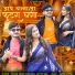 Panne Singh Chouhan, Jayoti Sen