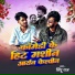 Sintu Raj