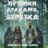 Путники Атакама