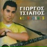 Giorgos Tsiapos