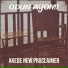Akede New Proclaimer