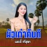 แลนด ศร ส พร