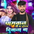 Hariom Pujari