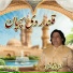 Faiz Ali Faiz