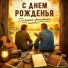 Пьяная фонотека
