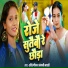 Ravi Rangeen, Anjali Bharti