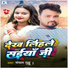 Chanchal gudu