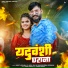 Ankit Agrawal, Neha Raj, Dharmendra Goswami