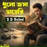 S D Rubel