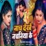 Neha Raj, Vimal Bedardi
