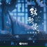 不是黑籽兒