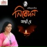 Aparna Dey