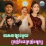 ម ស ស ខស ភ , ឡ ង ប នណ ត