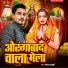 Saurabh Chandravanshi