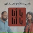 Rami Attallah feat. Noha Fekry
