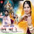 Mahendra Rana feat. Rekha Singh, Amit Goswami