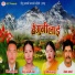 Dilu Salami Magar, Begam Gandharva