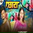 Ankit Rajbhar, Shivani Singh