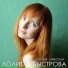 Лолита Быстрова
