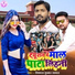 Vikas Kumar Savan